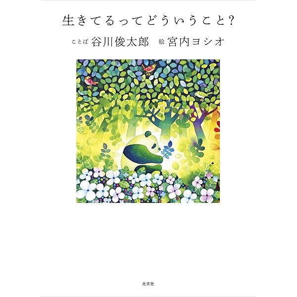にじゅうおくこうねんのこどく ～二十億光年の孤独～ (児童創作